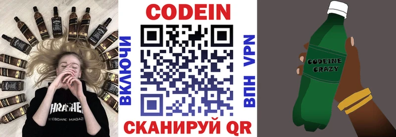Купить закладки  Муравленко  Кодеиновый сироп Lean Purple Drank 