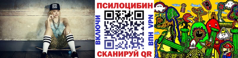 Псилоцибиновые грибы Magic Shrooms  Купить где  Муравленко 